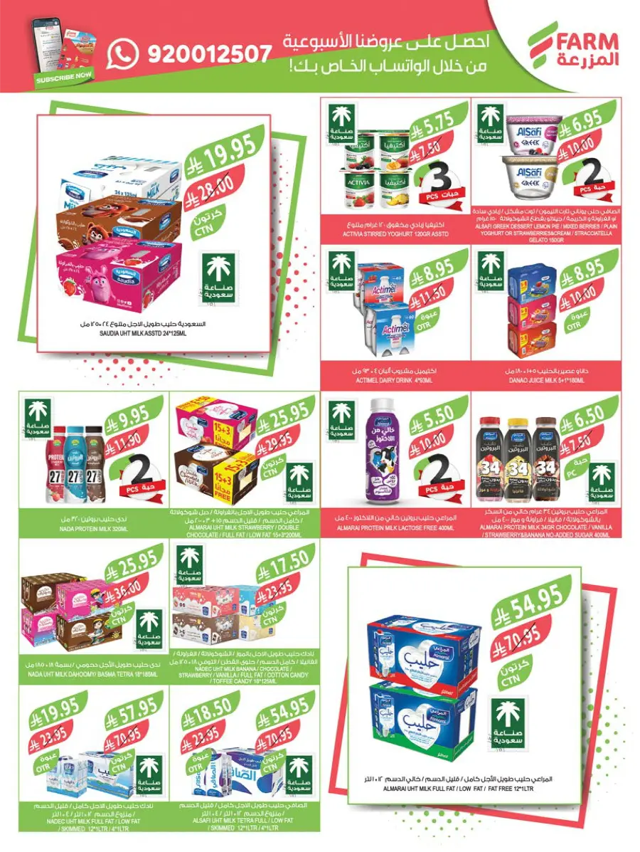 Mega Offers In Farm Store Shaqraa