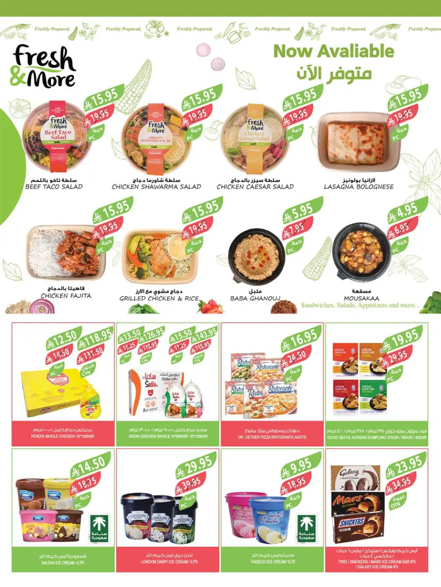 Mega Offers In Farm Store Shaqraa