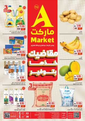 Weekly Mega Deals | Shop & Save More In A Markets Riyadh