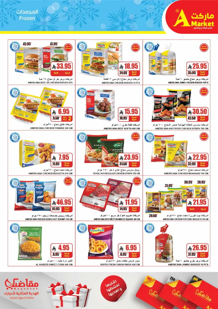 Weekly Mega Deals | Shop & Save More In A Markets Riyadh
