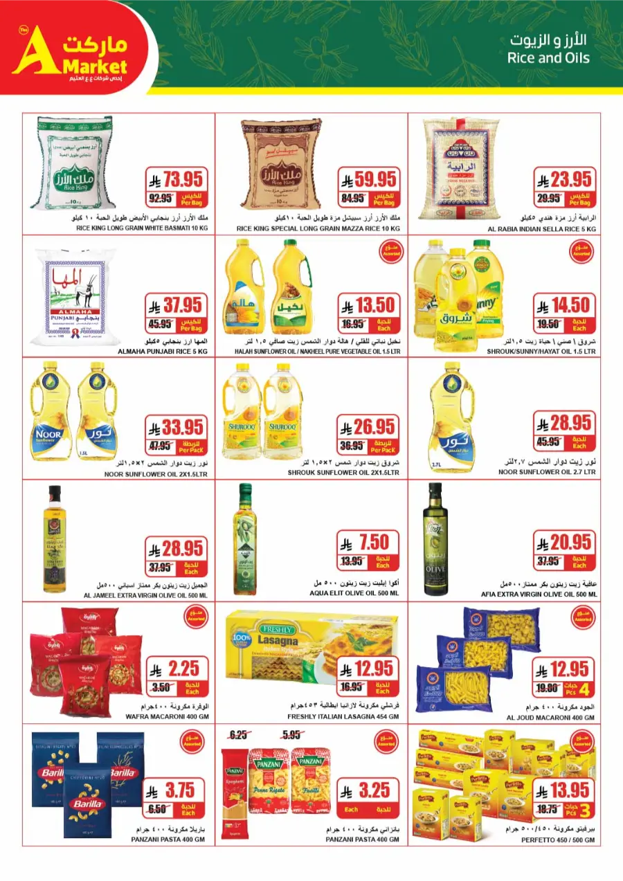 Weekly Mega Deals | Shop & Save More In A Markets Riyadh