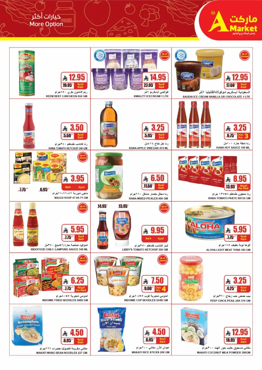 Weekly Mega Deals | Shop & Save More In A Markets Riyadh