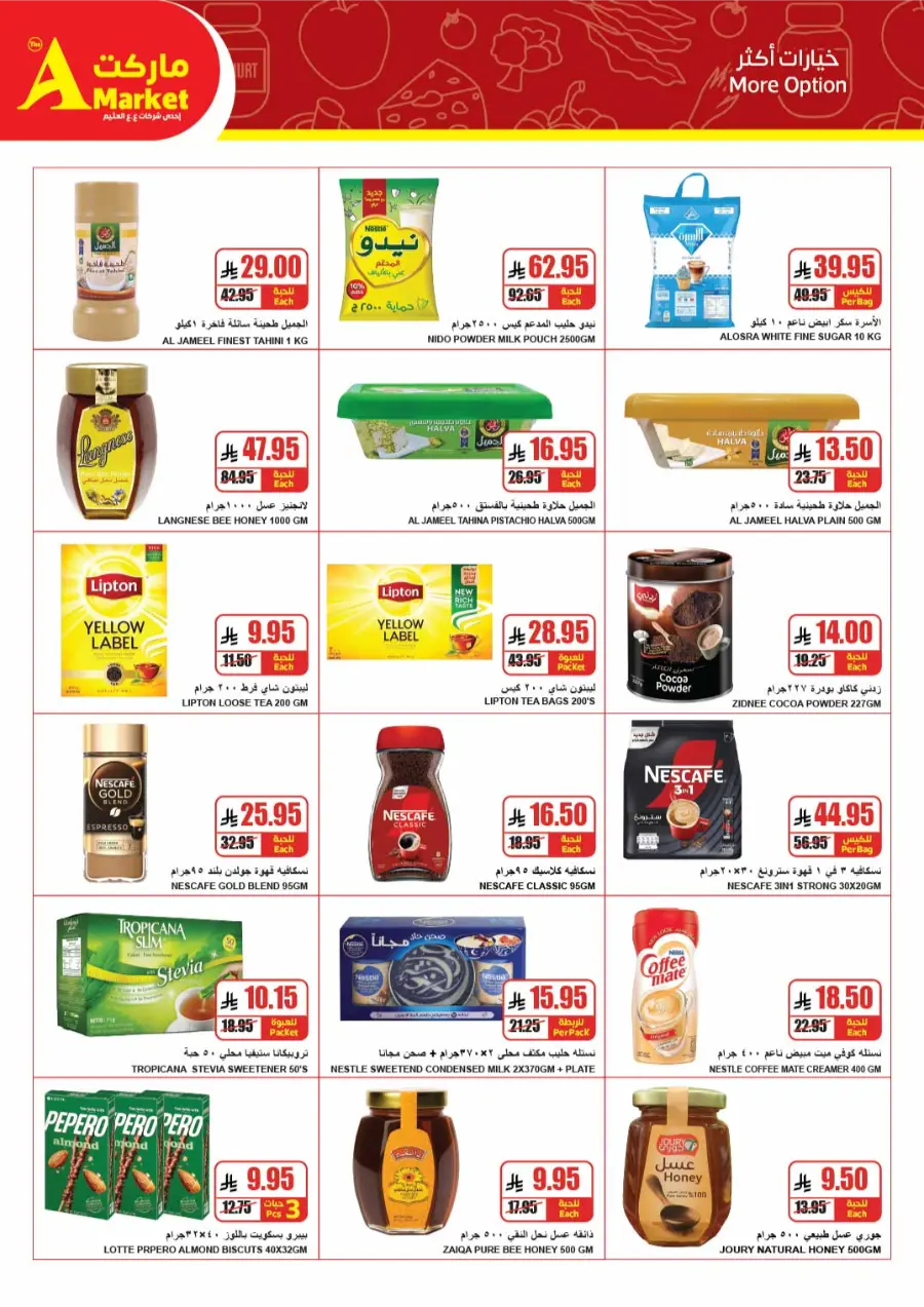 Weekly Mega Deals | Shop & Save More In A Markets Riyadh