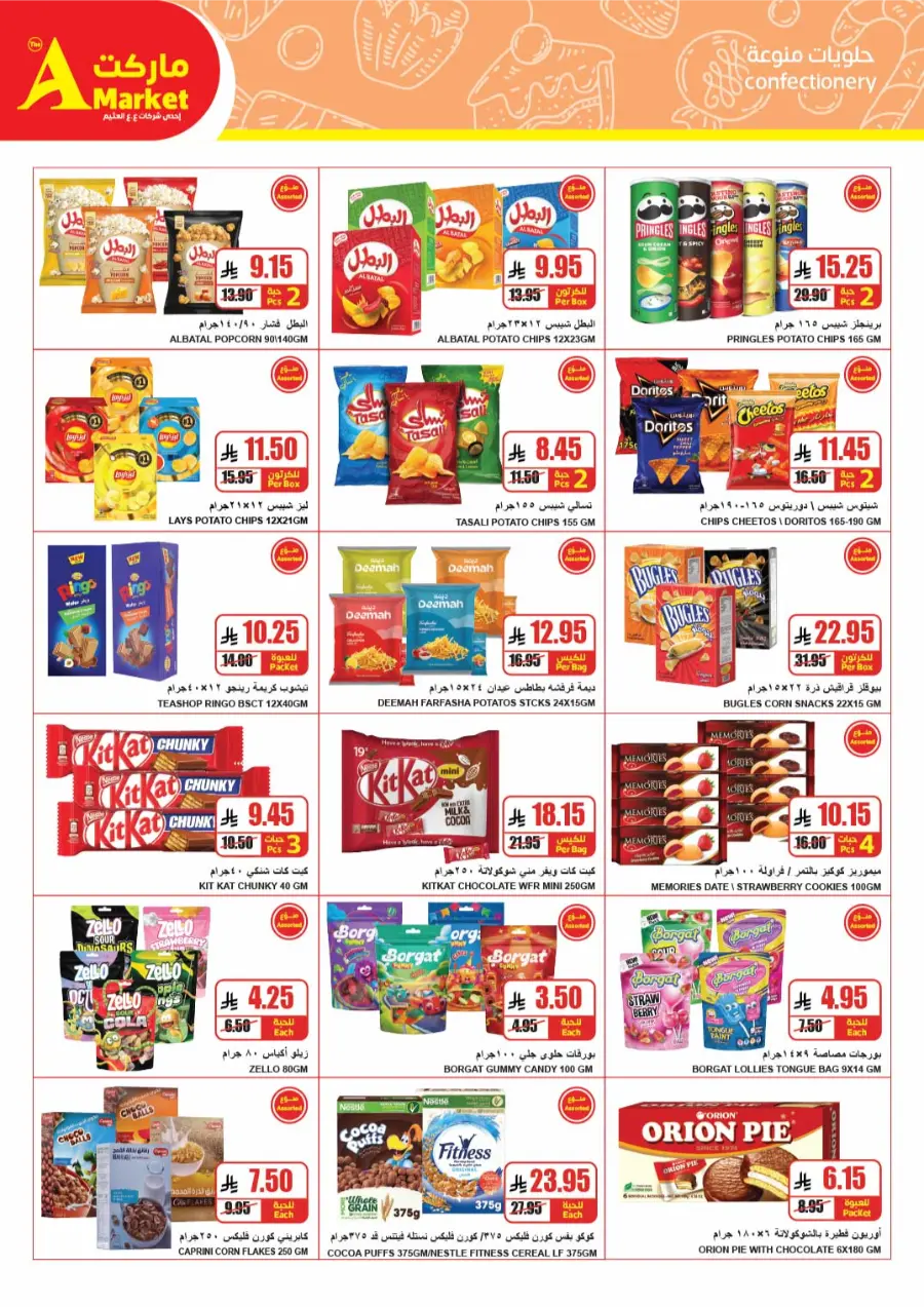 Weekly Mega Deals | Shop & Save More In A Markets Riyadh