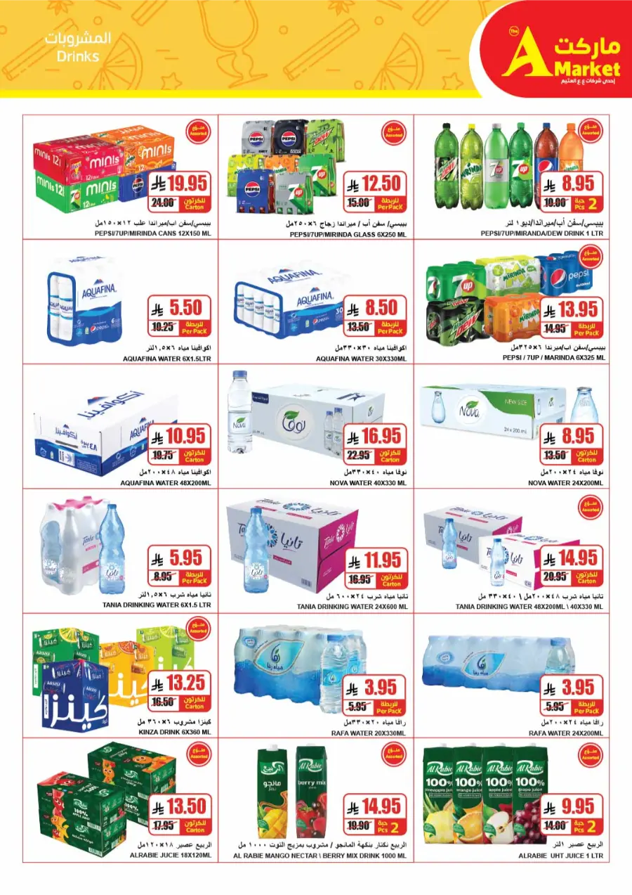Weekly Mega Deals | Shop & Save More In A Markets Riyadh
