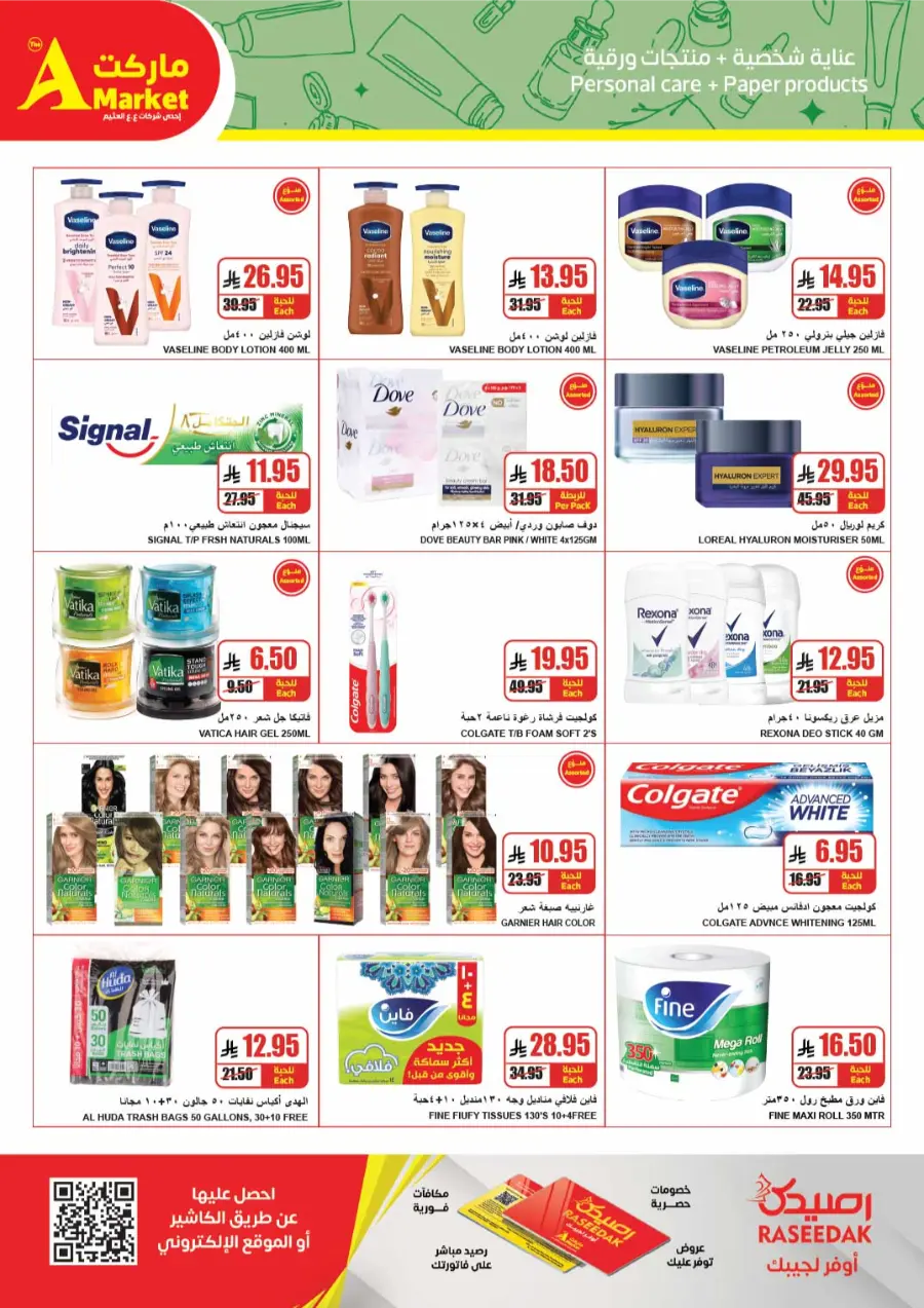 Weekly Mega Deals | Shop & Save More In A Markets Riyadh