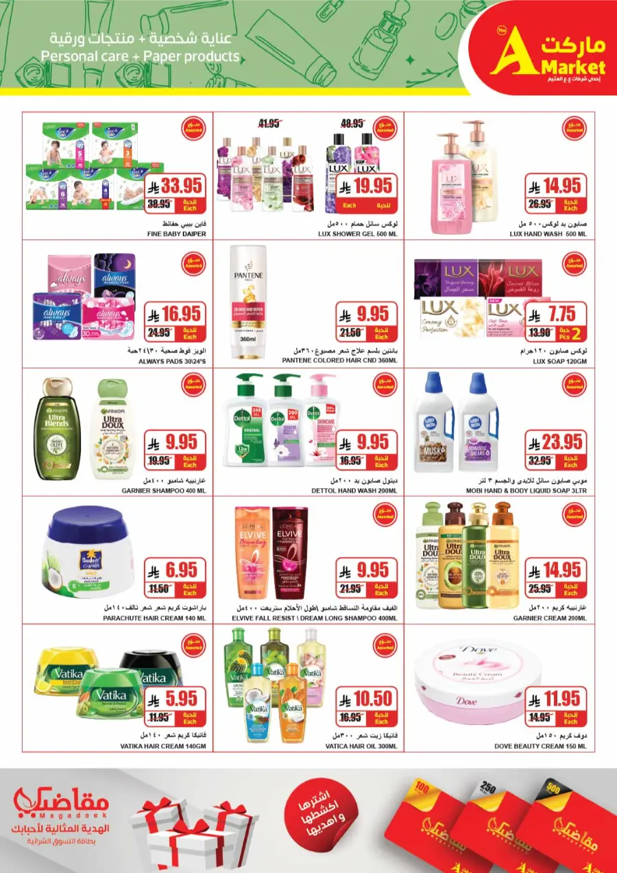 Weekly Mega Deals | Shop & Save More In A Markets Riyadh