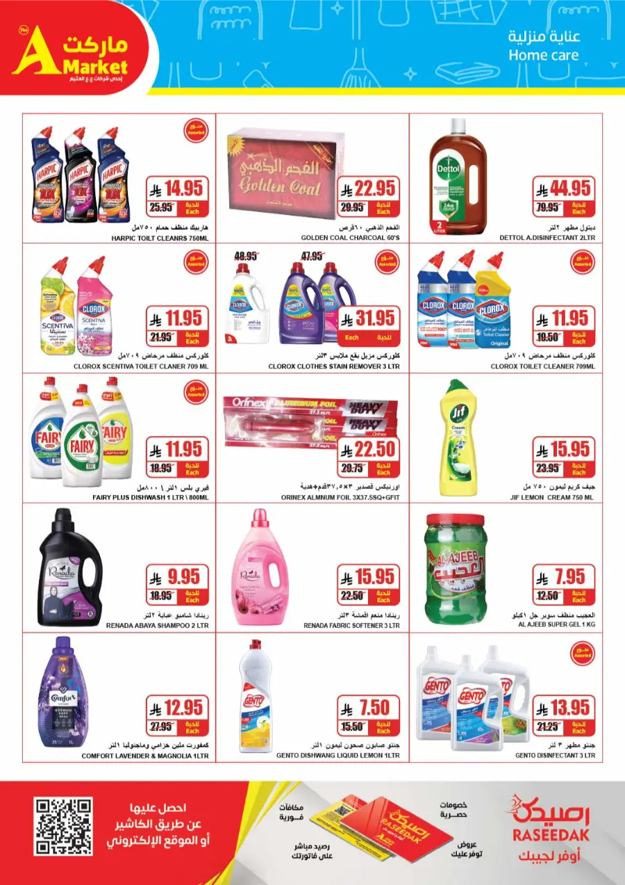 Weekly Mega Deals | Shop & Save More In A Markets Riyadh