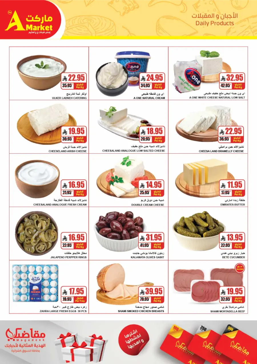 Weekly Mega Deals | Shop & Save More In A Markets Riyadh