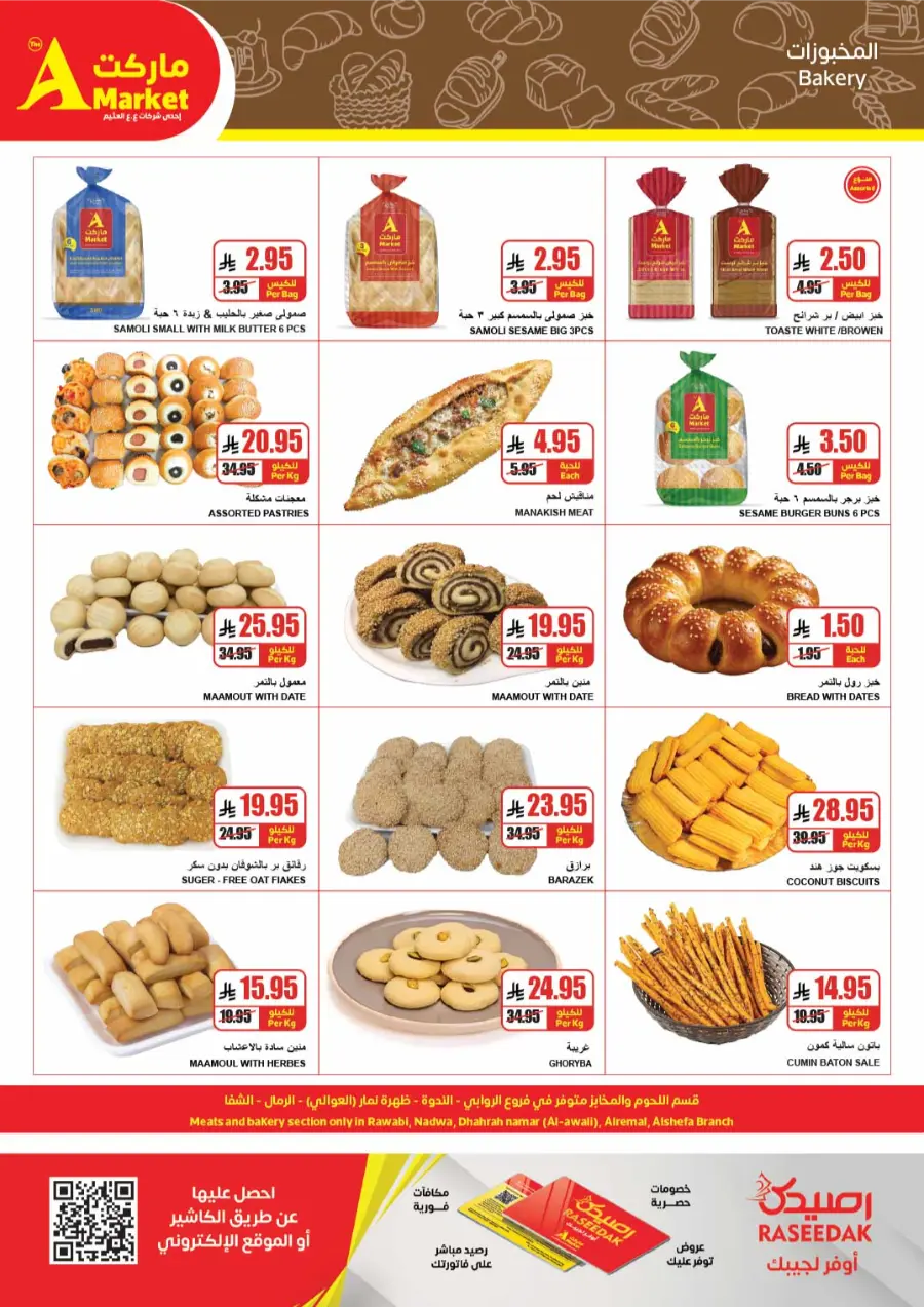 Weekly Mega Deals | Shop & Save More In A Markets Riyadh