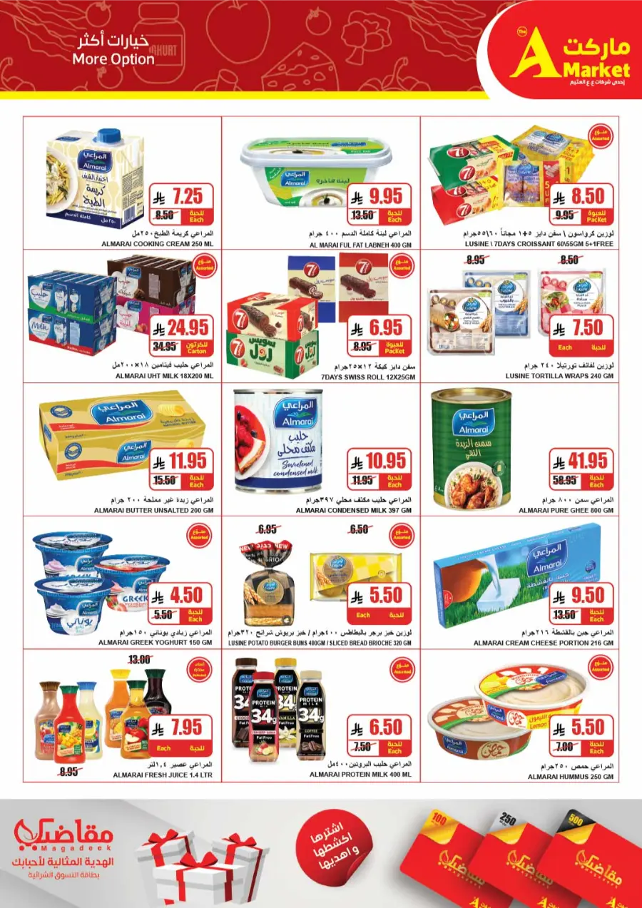 Weekly Mega Deals | Shop & Save More In A Markets Riyadh