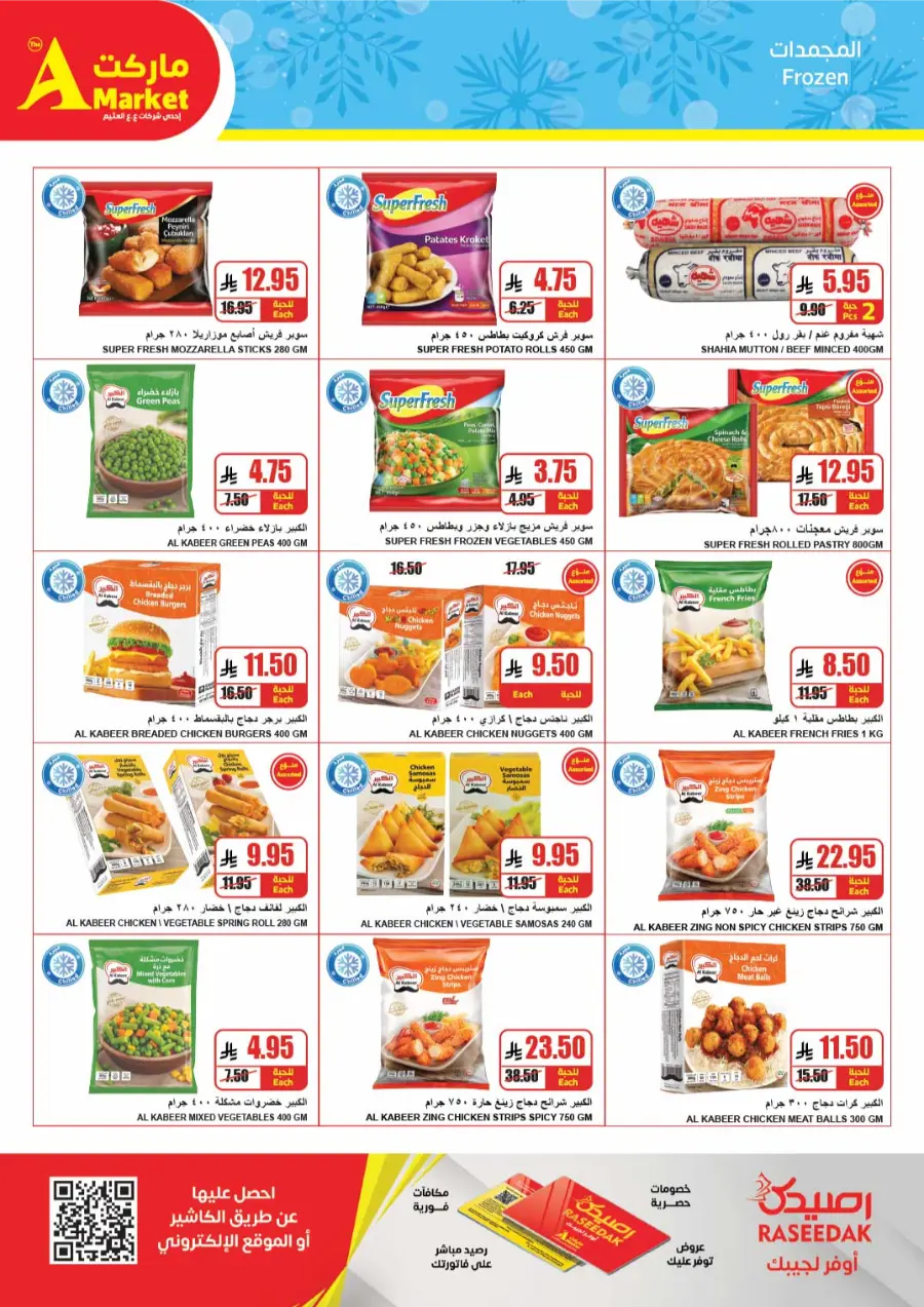 Weekly Mega Deals | Shop & Save More In A Markets Riyadh