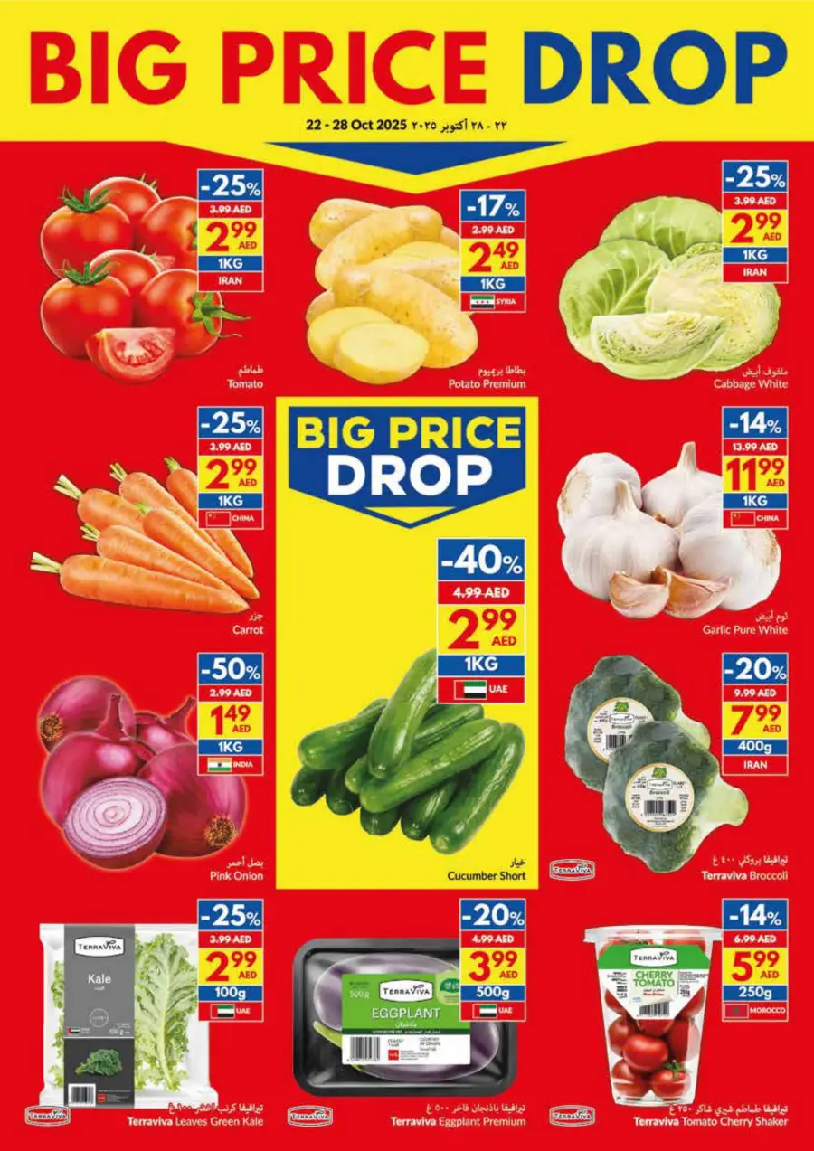 Big Price Drop – Weekly Offers Big Price Drop – Weekly Offers In VIVA Supermarket Ras al Khaimah