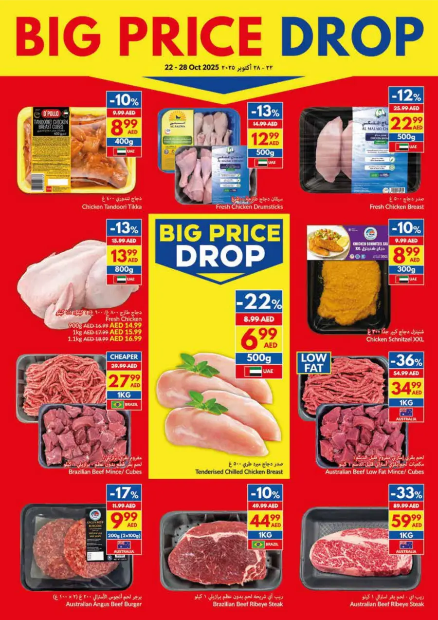 Big Price Drop – Weekly Offers Big Price Drop – Weekly Offers In VIVA Supermarket Ras al Khaimah