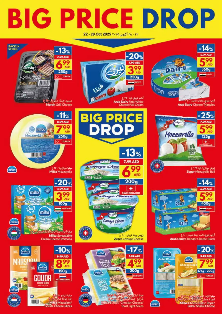 Big Price Drop – Weekly Offers Big Price Drop – Weekly Offers In VIVA Supermarket Ras al Khaimah
