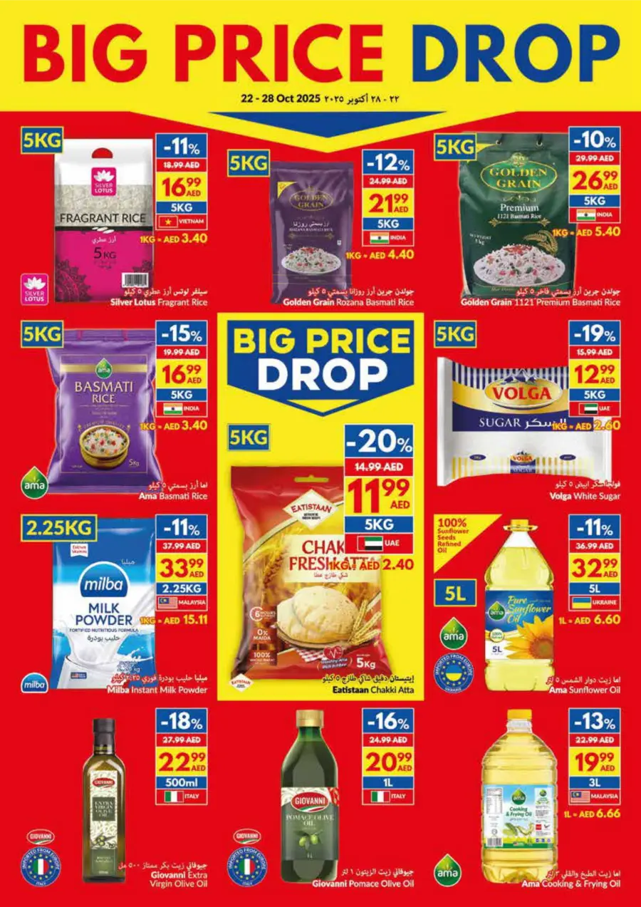 Big Price Drop – Weekly Offers Big Price Drop – Weekly Offers In VIVA Supermarket Ras al Khaimah
