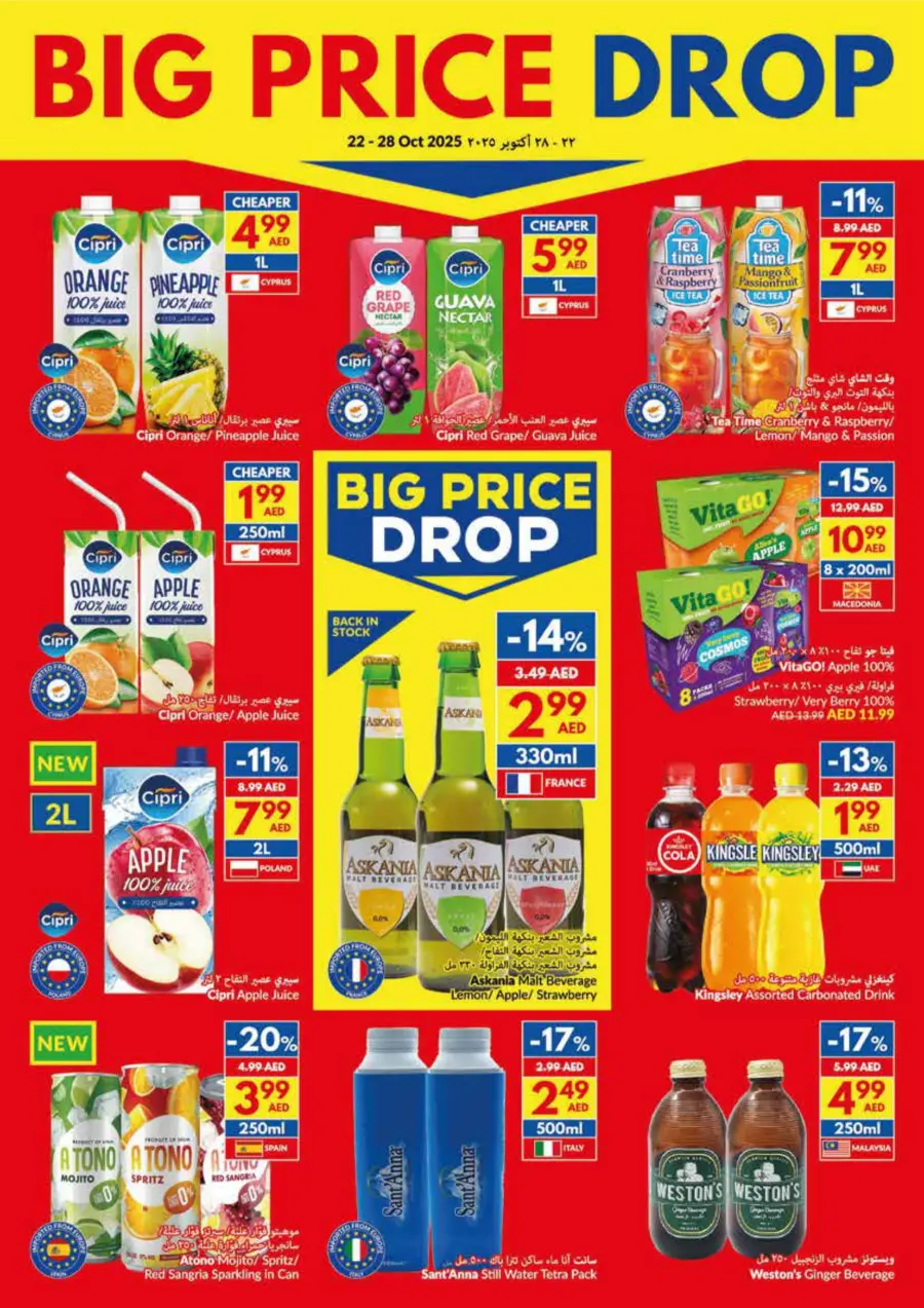 Big Price Drop – Weekly Offers Big Price Drop – Weekly Offers In VIVA Supermarket Ras al Khaimah