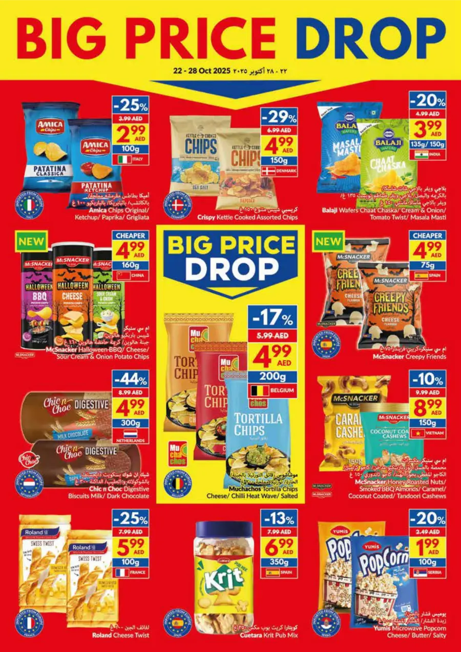 Big Price Drop – Weekly Offers Big Price Drop – Weekly Offers In VIVA Supermarket Ras al Khaimah