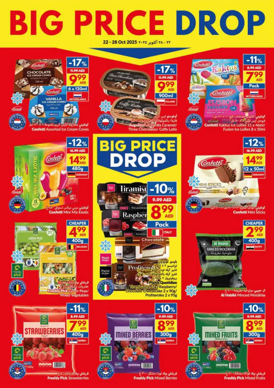Big Price Drop – Weekly Offers Big Price Drop – Weekly Offers In VIVA Supermarket Ras al Khaimah