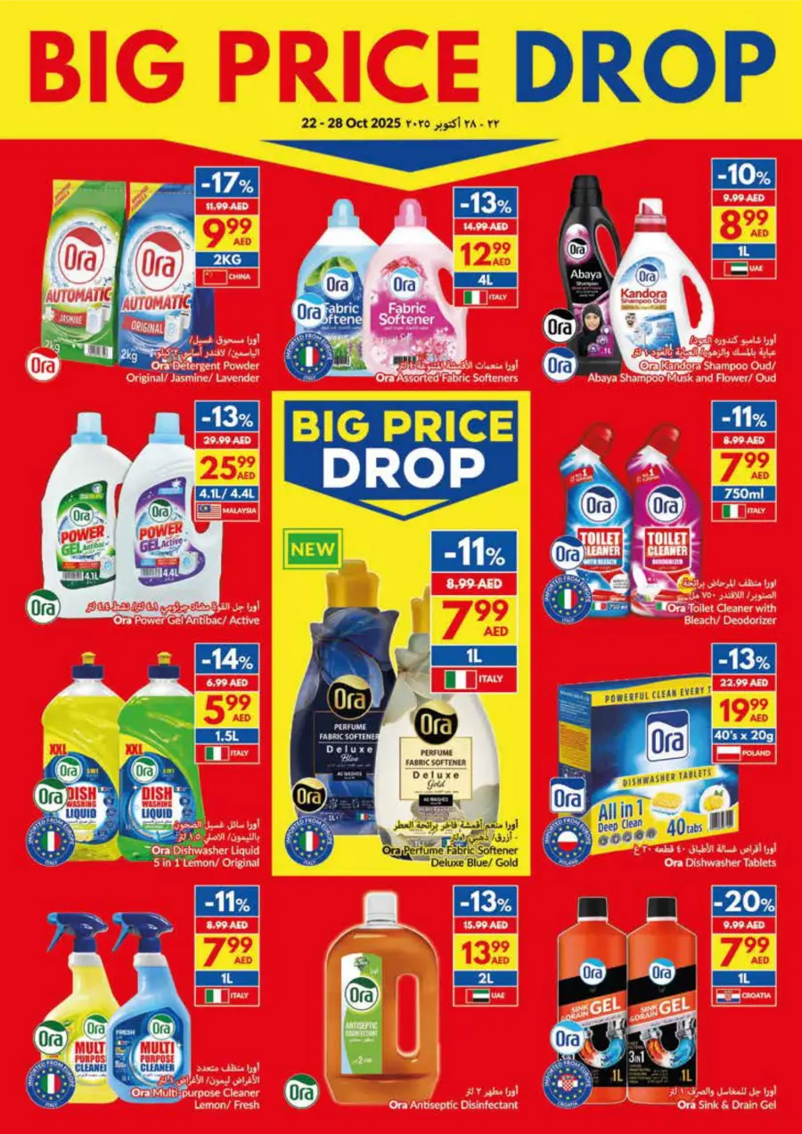 Big Price Drop – Weekly Offers Big Price Drop – Weekly Offers In VIVA Supermarket Ras al Khaimah