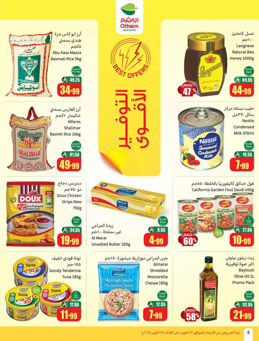 Cooking Festival – Weekly Offers & Kitchen Deals! In Othaim Market Shaqraa