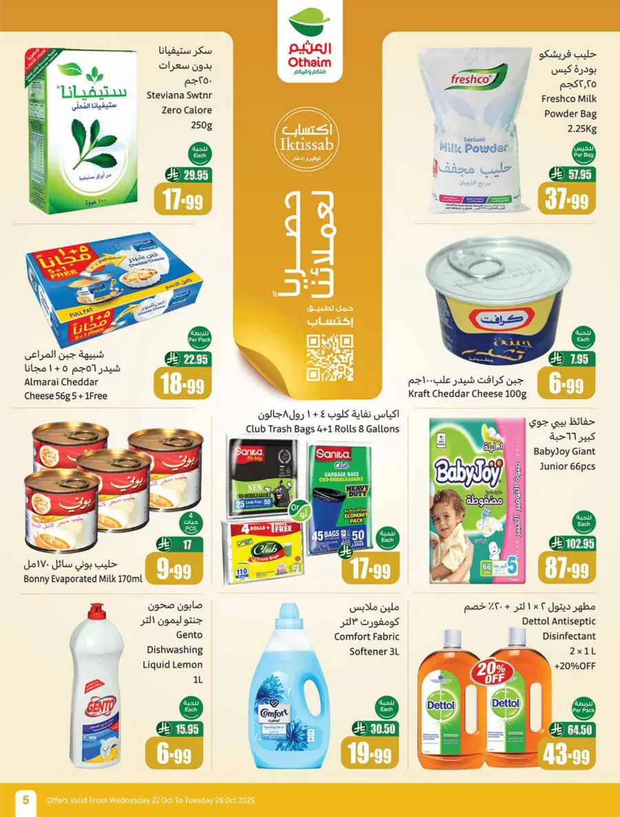Cooking Festival – Weekly Offers & Kitchen Deals! In Othaim Market Shaqraa