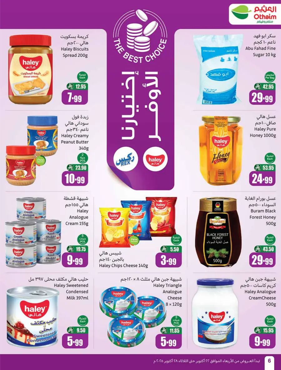 Cooking Festival – Weekly Offers & Kitchen Deals! In Othaim Market Shaqraa