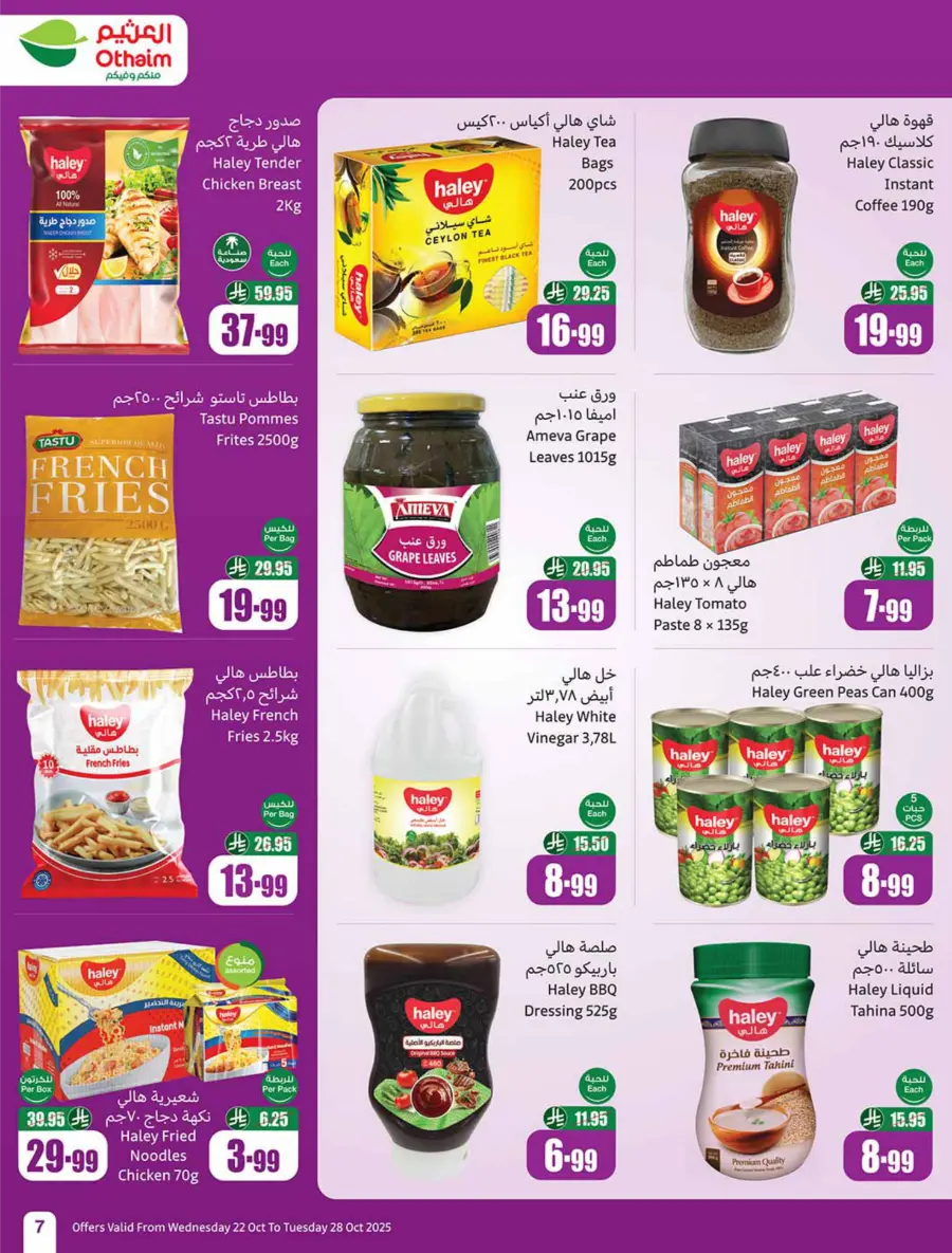 Cooking Festival – Weekly Offers & Kitchen Deals! In Othaim Market Shaqraa