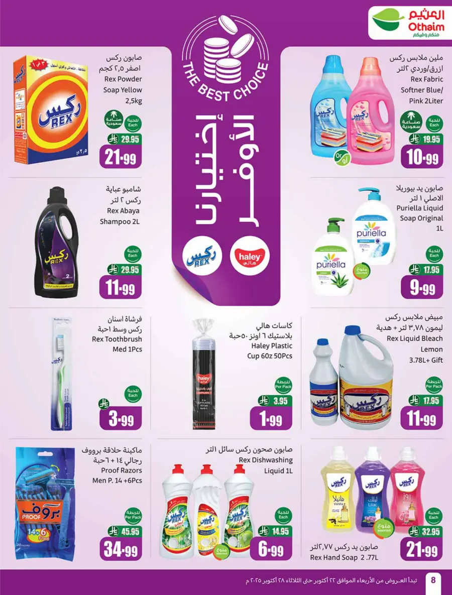 Cooking Festival – Weekly Offers & Kitchen Deals! In Othaim Market Shaqraa