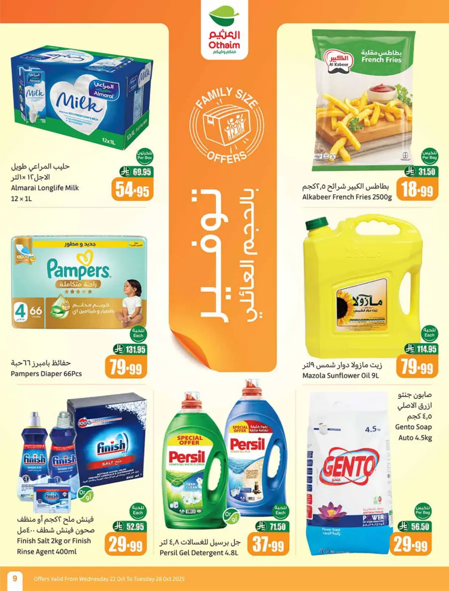 Cooking Festival – Weekly Offers & Kitchen Deals! In Othaim Market Shaqraa