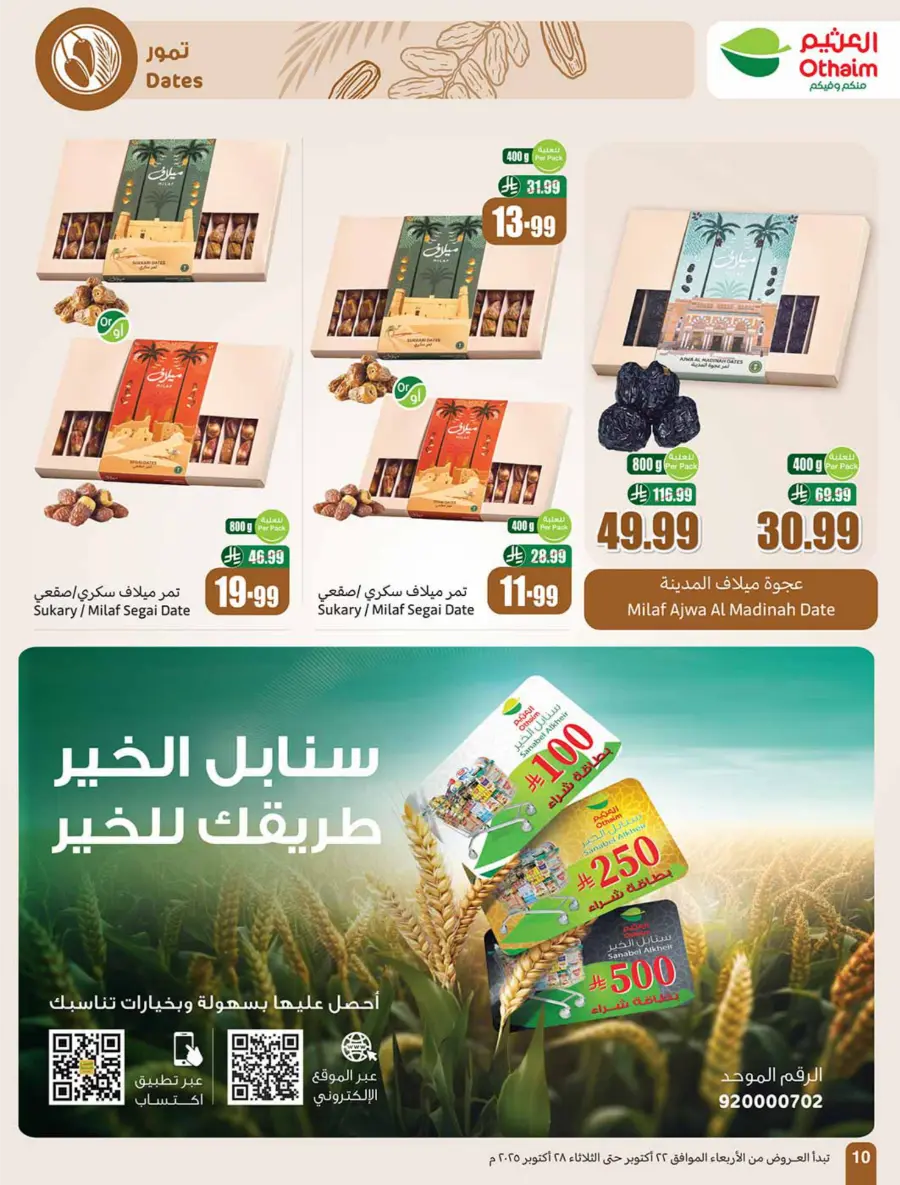 Cooking Festival – Weekly Offers & Kitchen Deals! In Othaim Market Shaqraa