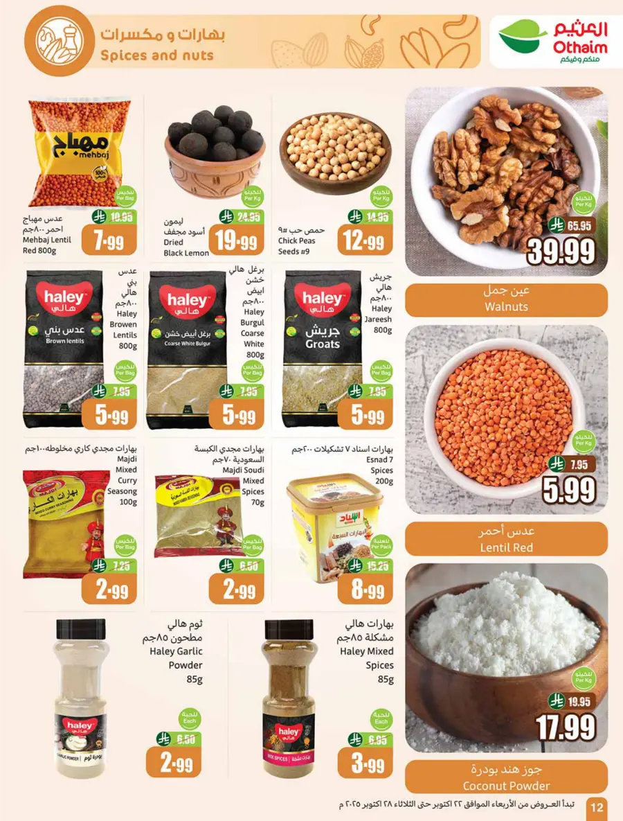 Cooking Festival – Weekly Offers & Kitchen Deals! In Othaim Market Shaqraa