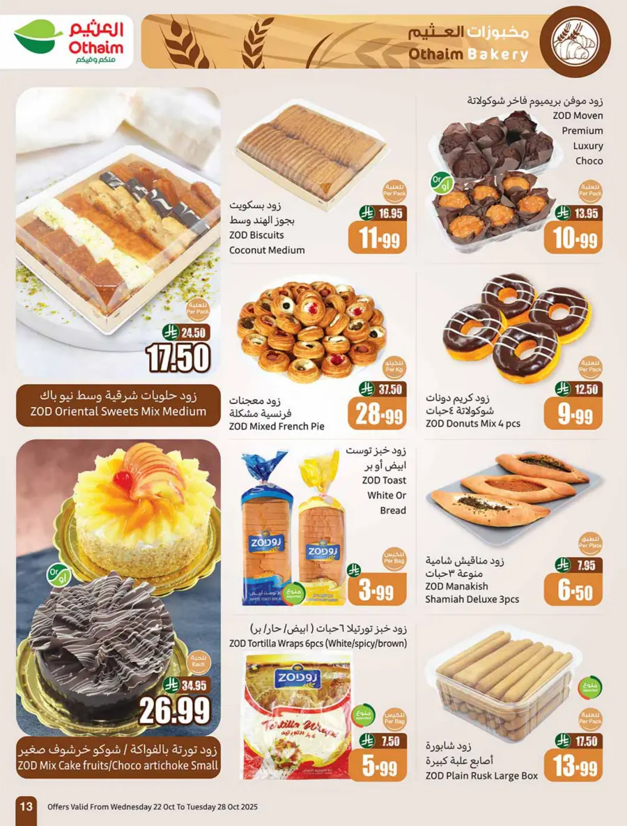 Cooking Festival – Weekly Offers & Kitchen Deals! In Othaim Market Shaqraa