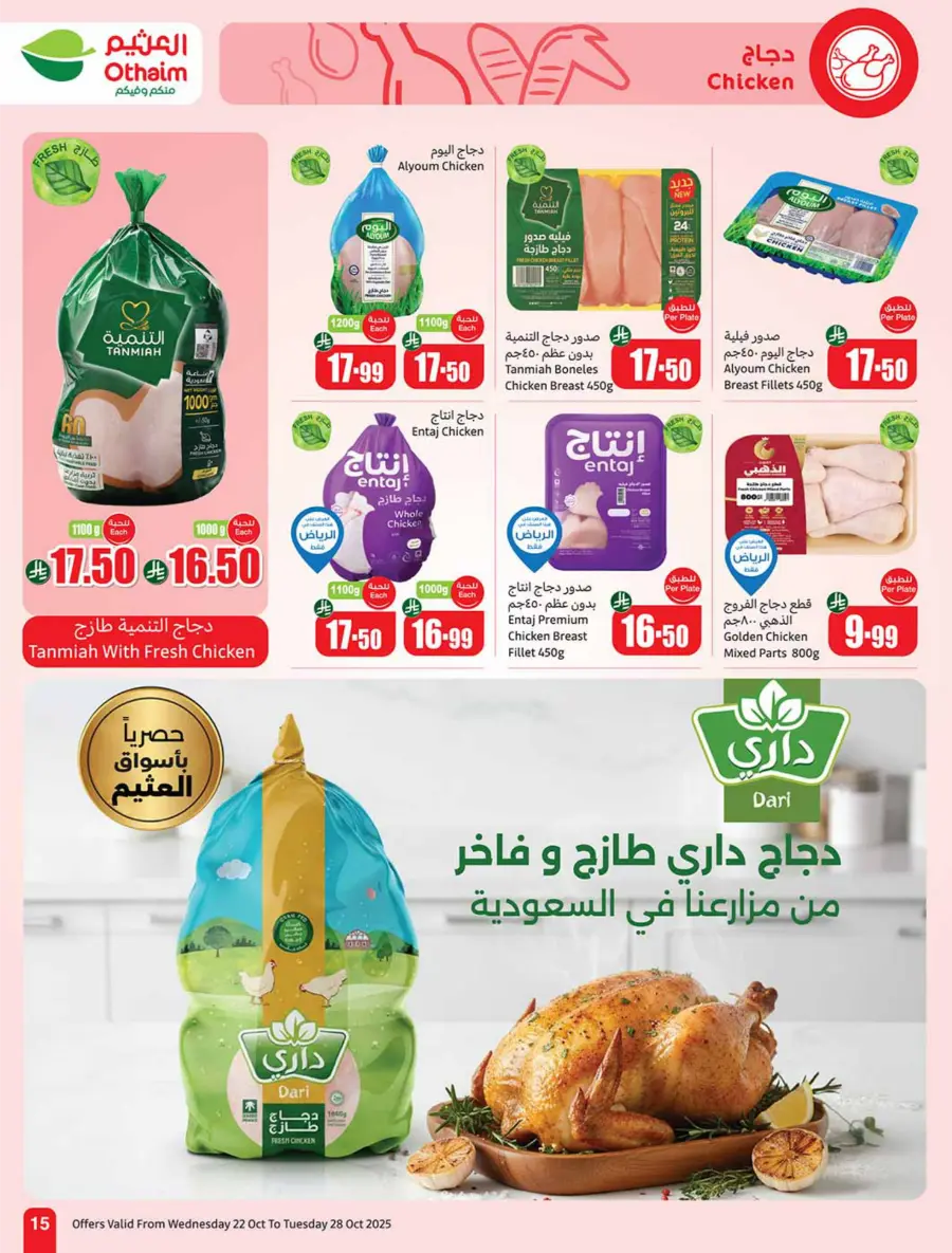 Cooking Festival – Weekly Offers & Kitchen Deals! In Othaim Market Shaqraa