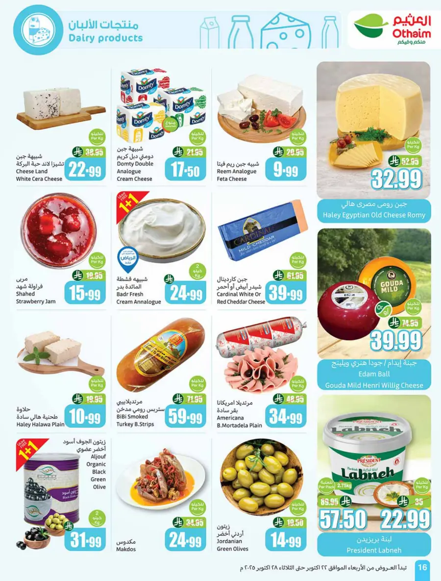 Cooking Festival – Weekly Offers & Kitchen Deals! In Othaim Market Shaqraa