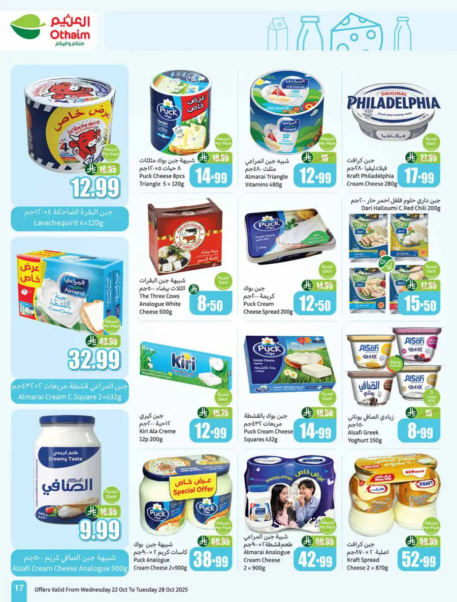Cooking Festival – Weekly Offers & Kitchen Deals! In Othaim Market Shaqraa