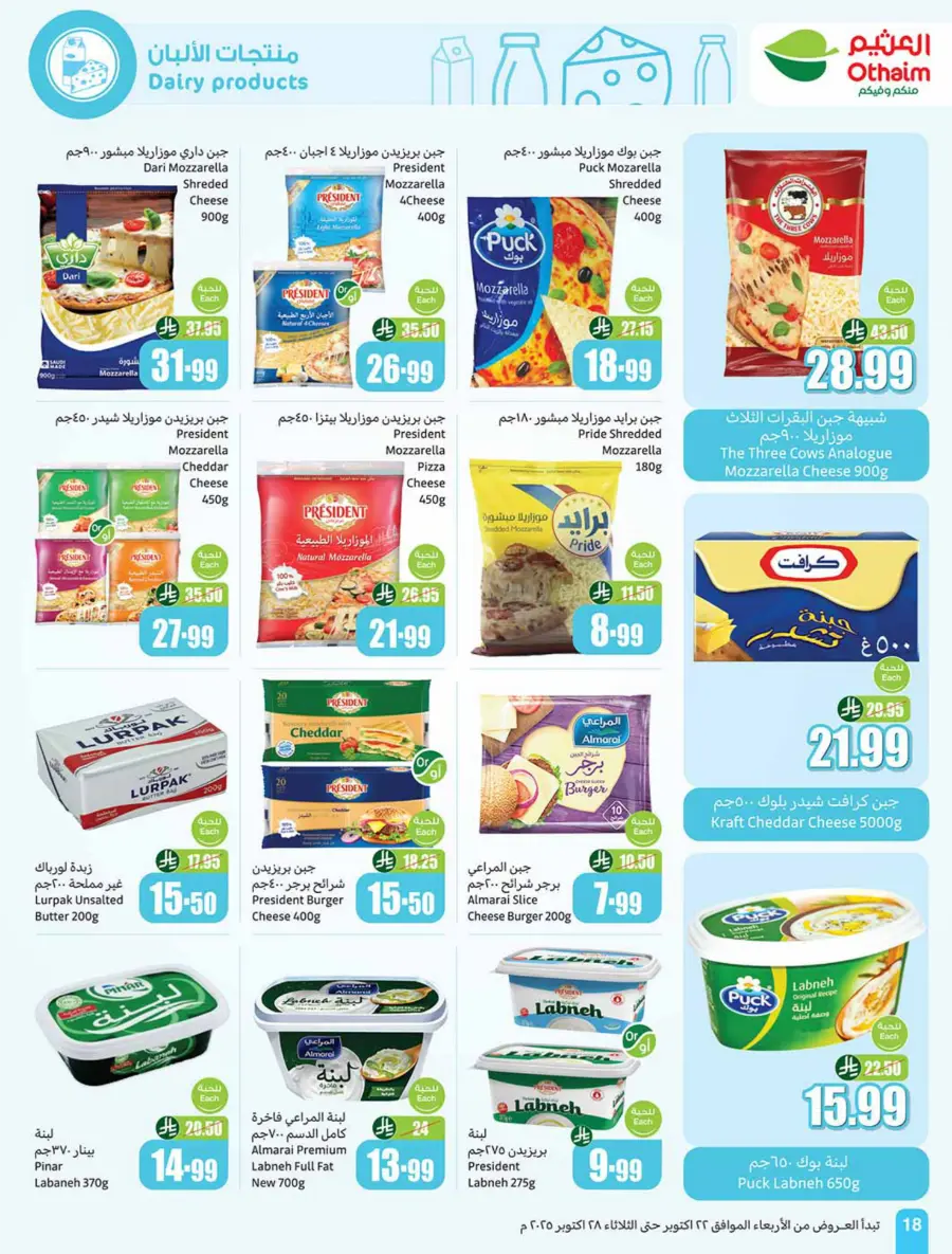 Cooking Festival – Weekly Offers & Kitchen Deals! In Othaim Market Shaqraa