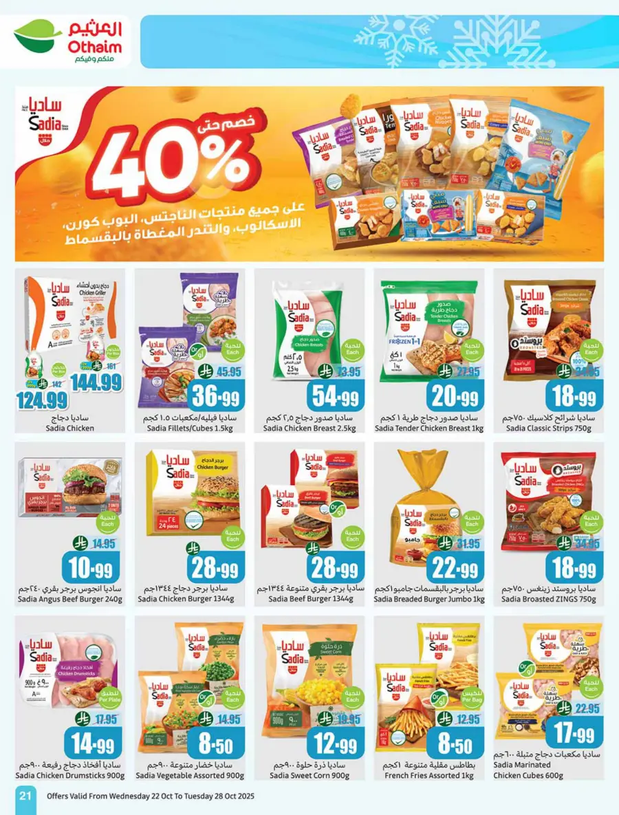 Cooking Festival – Weekly Offers & Kitchen Deals! In Othaim Market Shaqraa