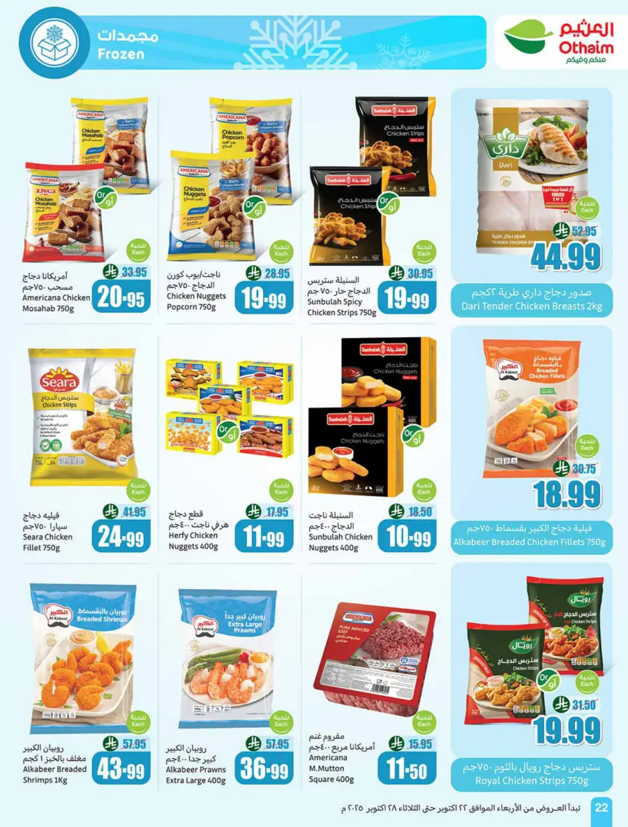 Cooking Festival – Weekly Offers & Kitchen Deals! In Othaim Market Shaqraa