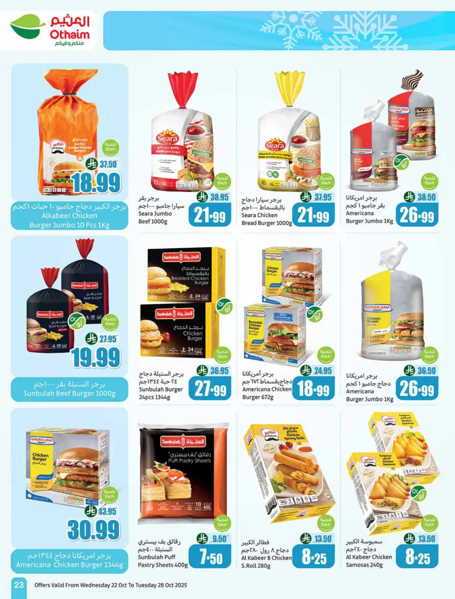 Cooking Festival – Weekly Offers & Kitchen Deals! In Othaim Market Shaqraa