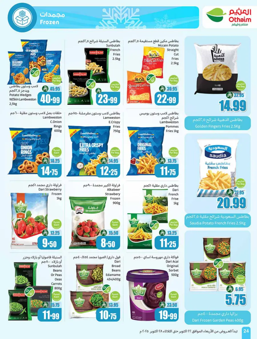Cooking Festival – Weekly Offers & Kitchen Deals! In Othaim Market Shaqraa