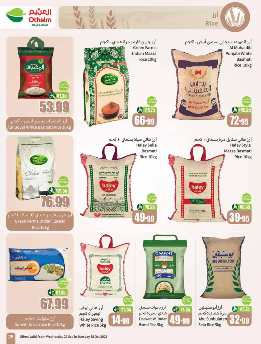 Cooking Festival – Weekly Offers & Kitchen Deals! In Othaim Market Shaqraa