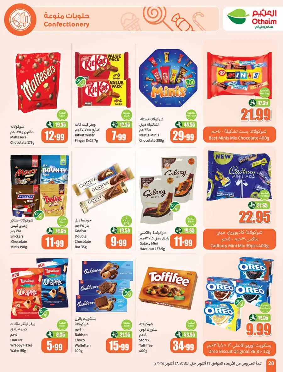 Cooking Festival – Weekly Offers & Kitchen Deals! In Othaim Market Shaqraa