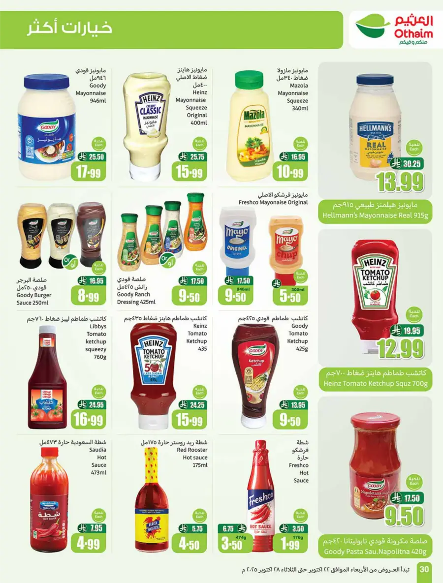 Cooking Festival – Weekly Offers & Kitchen Deals! In Othaim Market Shaqraa