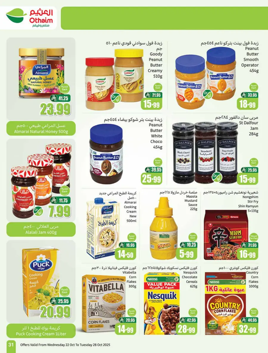 Cooking Festival – Weekly Offers & Kitchen Deals! In Othaim Market Shaqraa