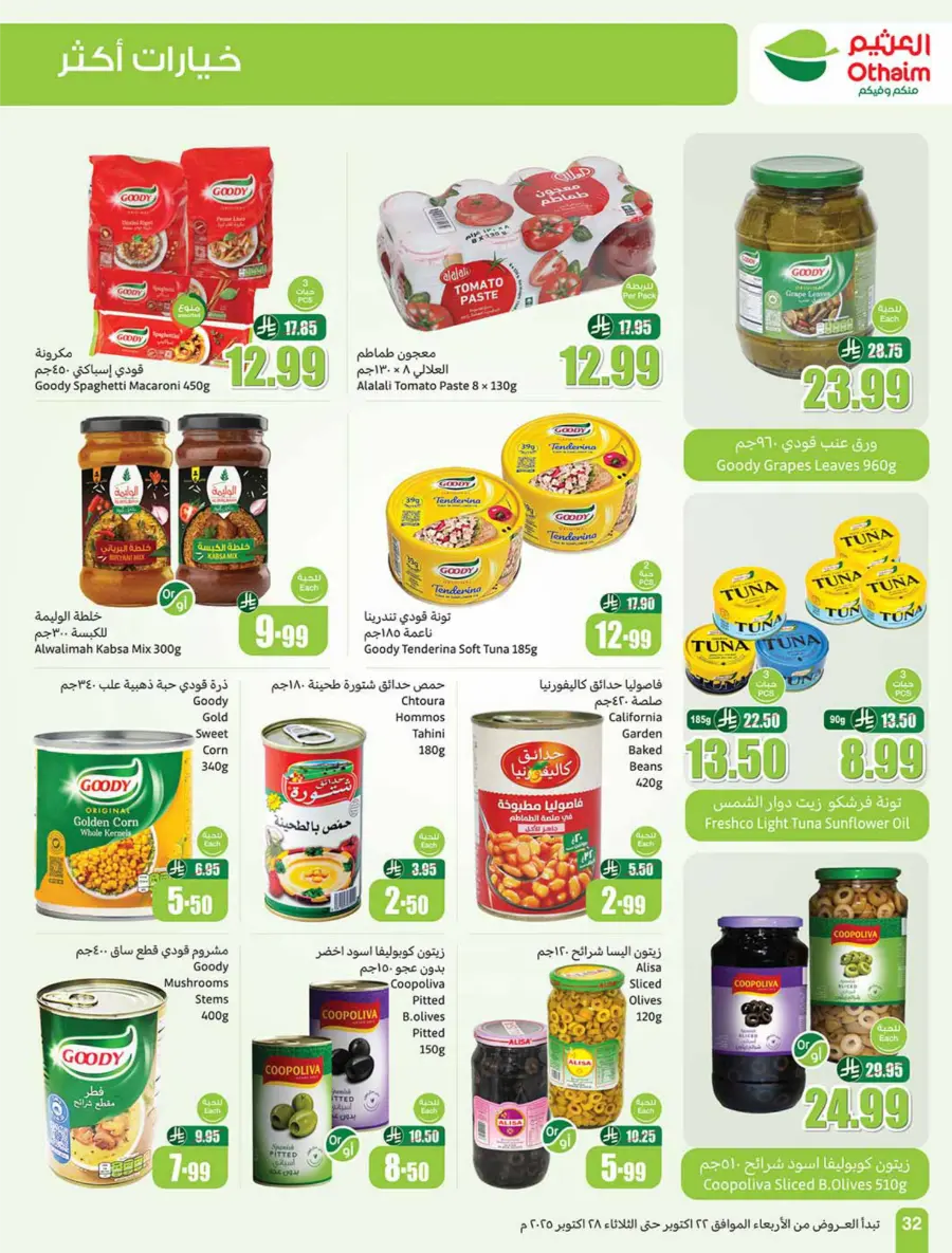 Cooking Festival – Weekly Offers & Kitchen Deals! In Othaim Market Shaqraa