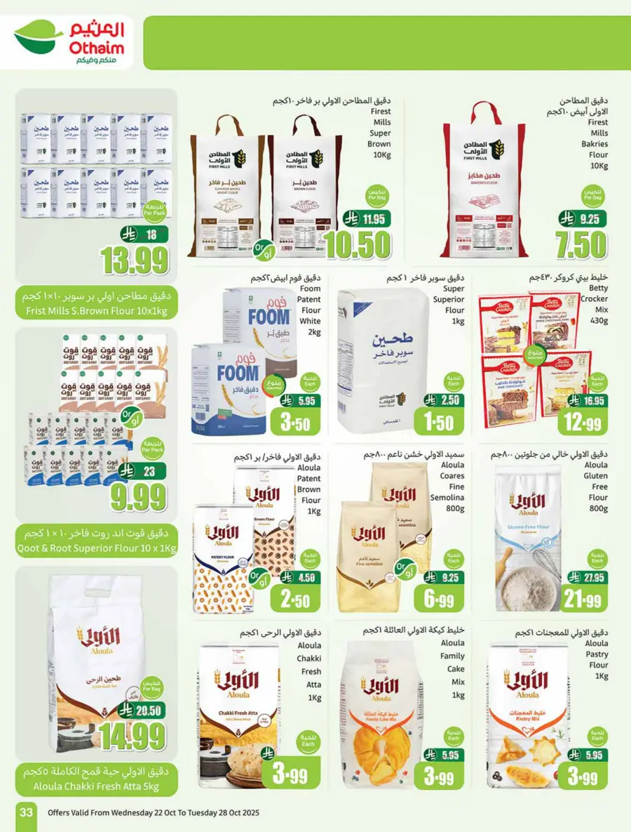 Cooking Festival – Weekly Offers & Kitchen Deals! In Othaim Market Shaqraa