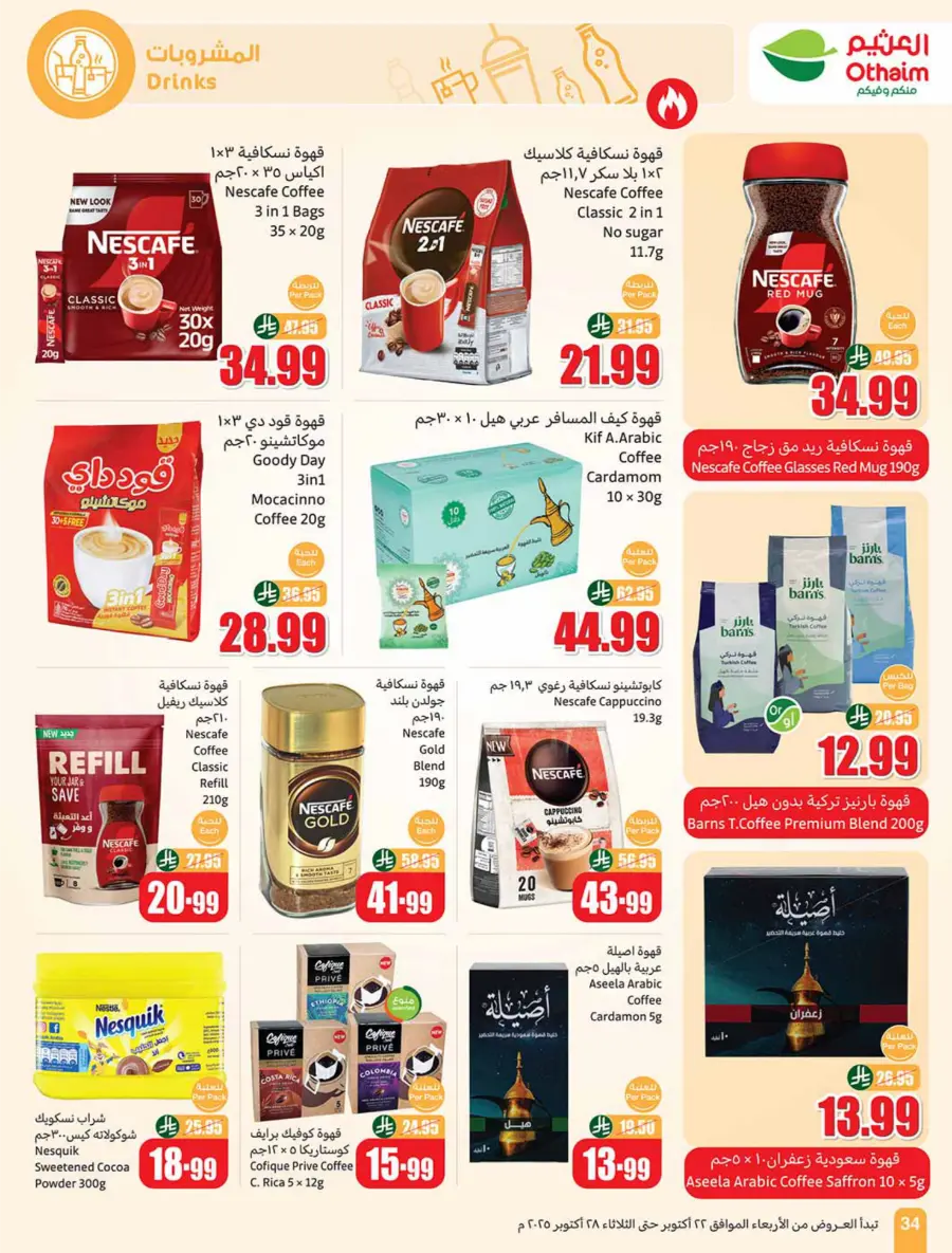 Cooking Festival – Weekly Offers & Kitchen Deals! In Othaim Market Shaqraa