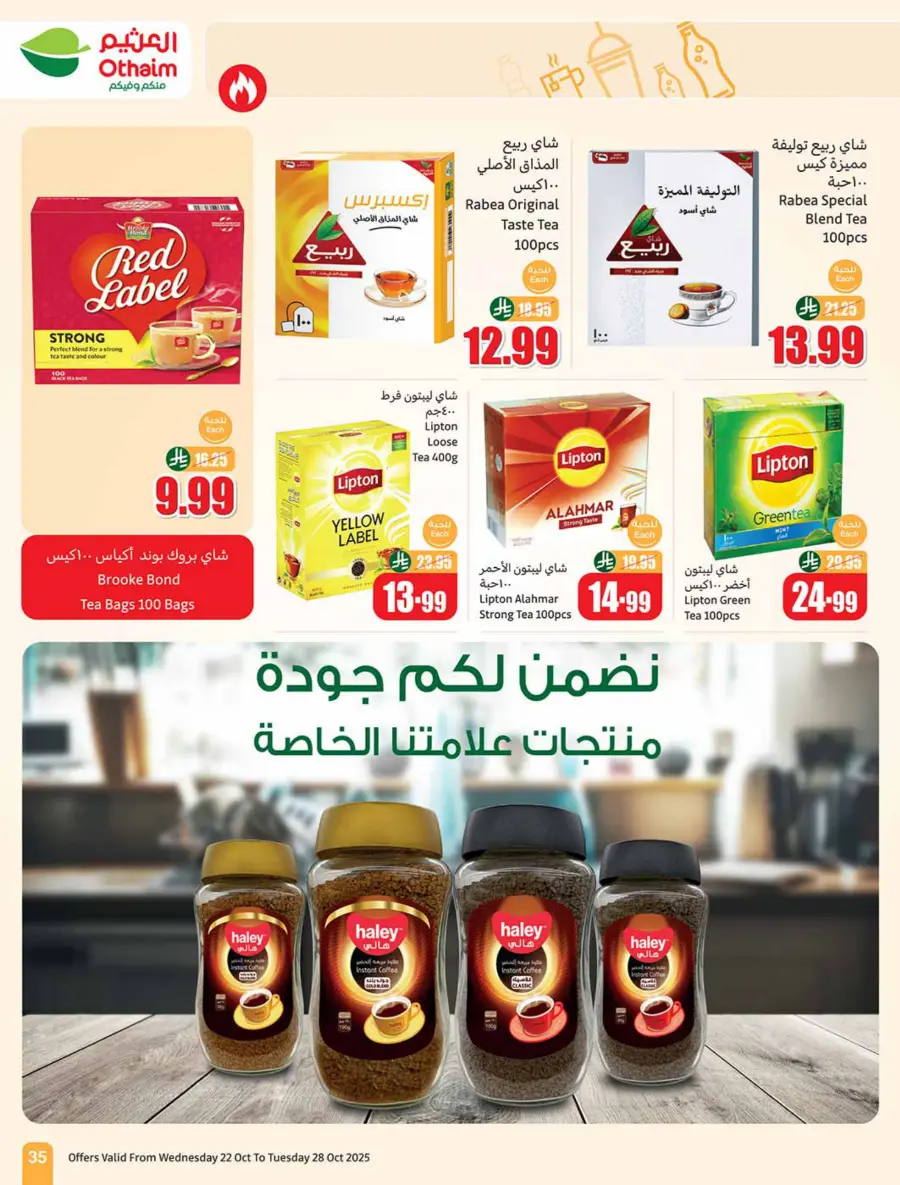 Cooking Festival – Weekly Offers & Kitchen Deals! In Othaim Market Shaqraa