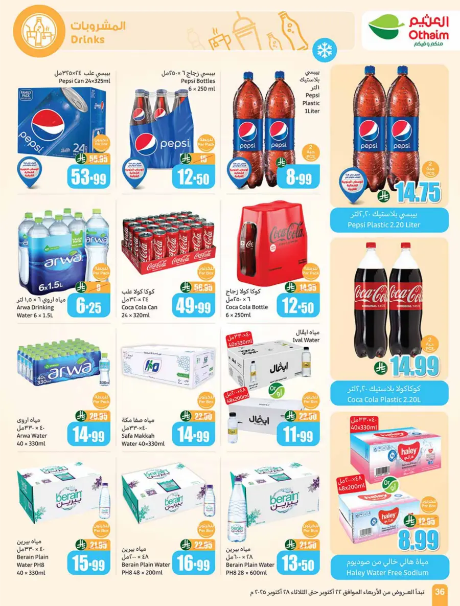 Cooking Festival – Weekly Offers & Kitchen Deals! In Othaim Market Shaqraa